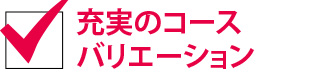 選べる７つのスキー場