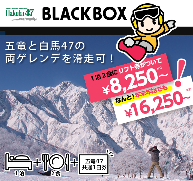 22-23白馬47五竜スキー場 リフト券 専門ショップ 38.0%割引