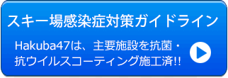 感染症対策ガイドライン