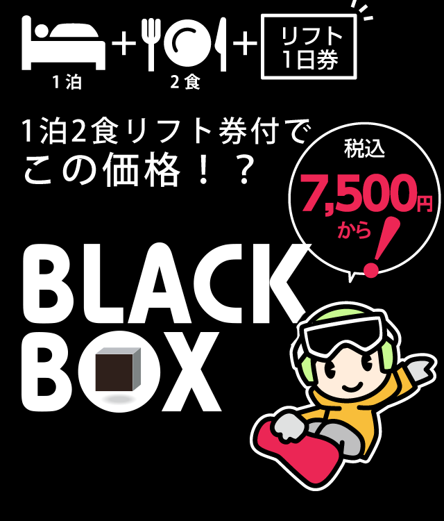 BLACKBOX