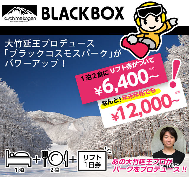 BLACKBOX