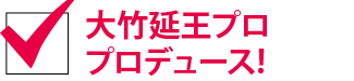 選べる７つのスキー場