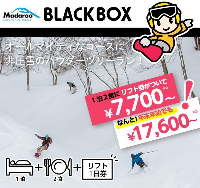 BLACKBOX