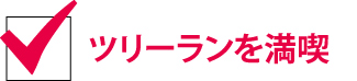 選べる７つのスキー場