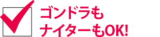 選べる７つのスキー場