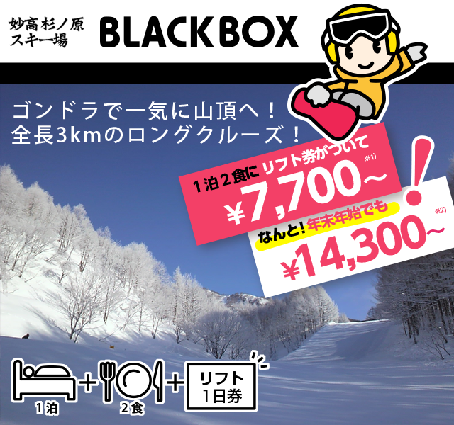 BLACKBOX