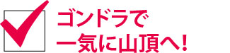 選べる７つのスキー場