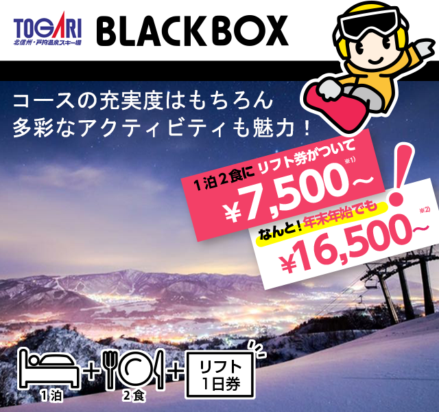 BLACKBOX