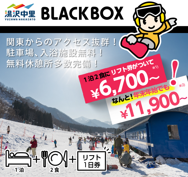 BLACKBOX